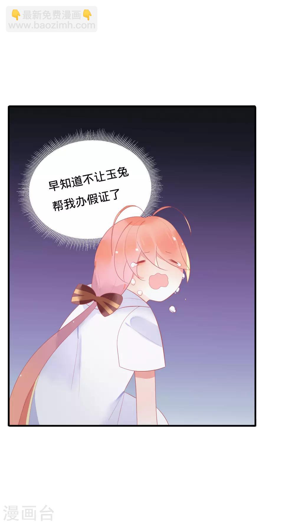 第14话 仙女变身做女仆-第16话