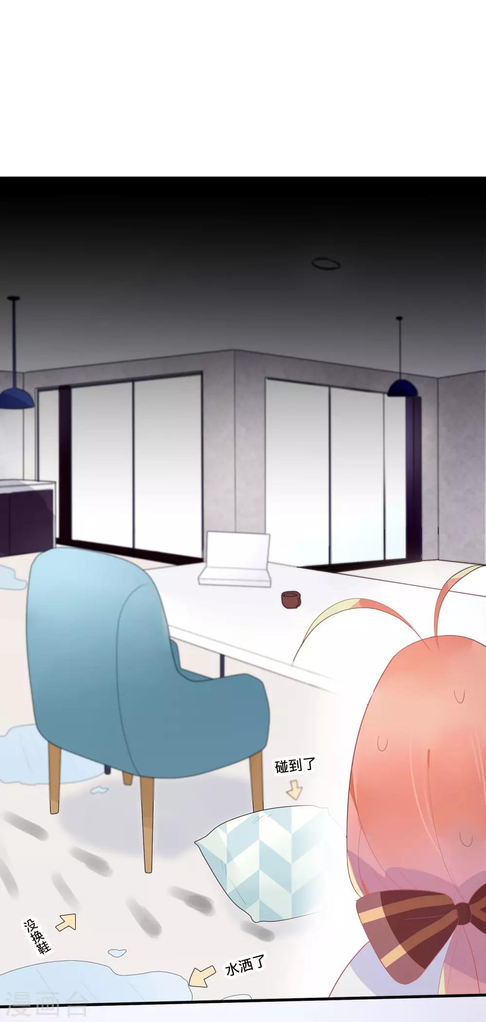 第14话 仙女变身做女仆-第16话