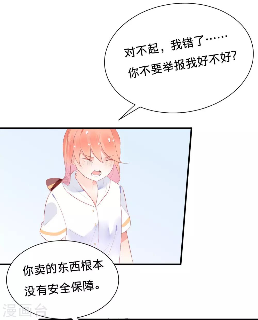 第14话 仙女变身做女仆-第16话