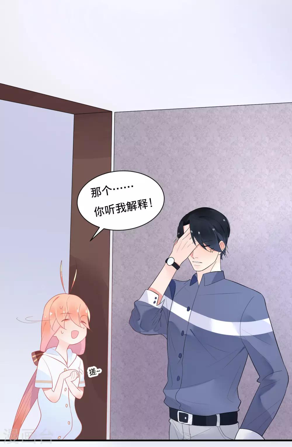 第14话 仙女变身做女仆-第16话