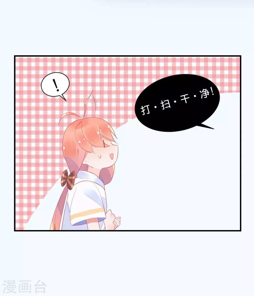 第14话 仙女变身做女仆-第16话