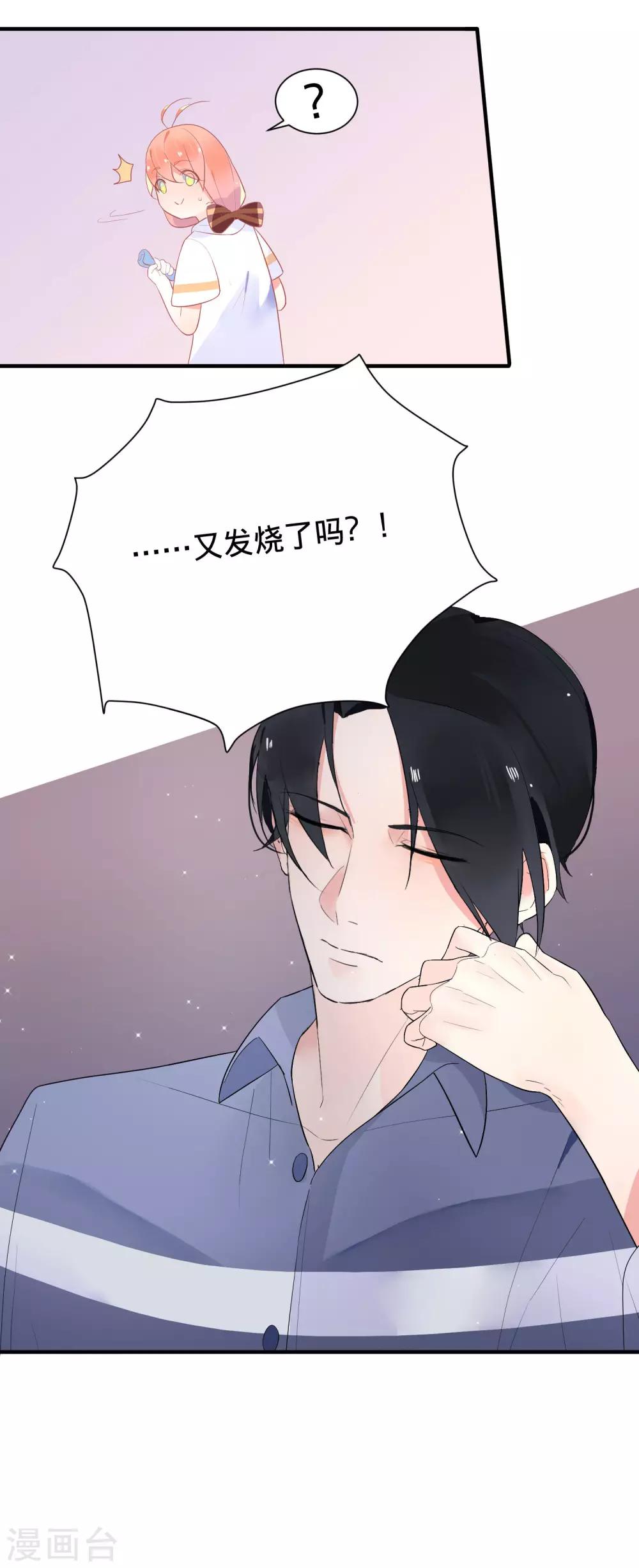 第14话 仙女变身做女仆-第16话