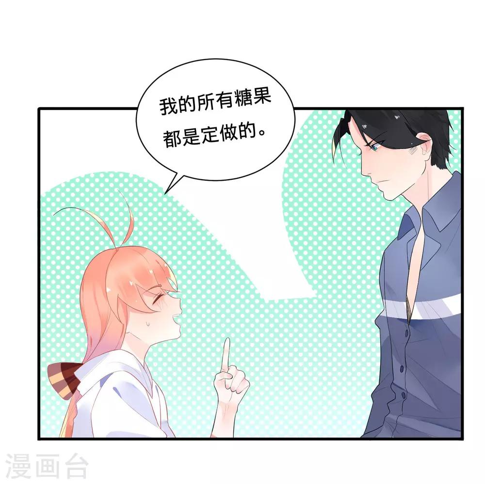 第14话 仙女变身做女仆-第16话