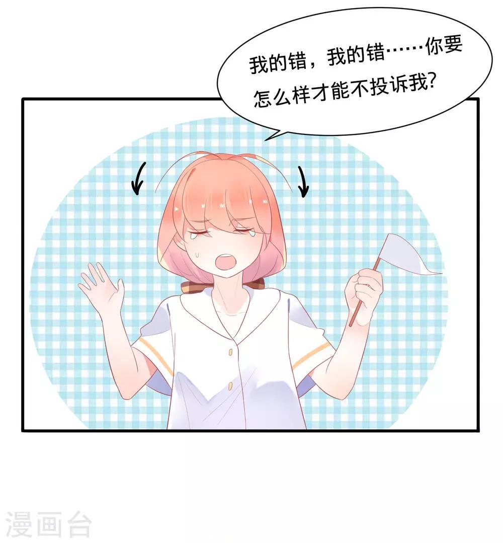 第14话 仙女变身做女仆-第16话