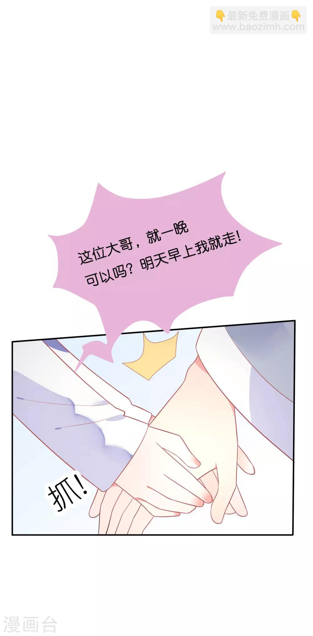 第15话 男女授受不亲哇-第18话