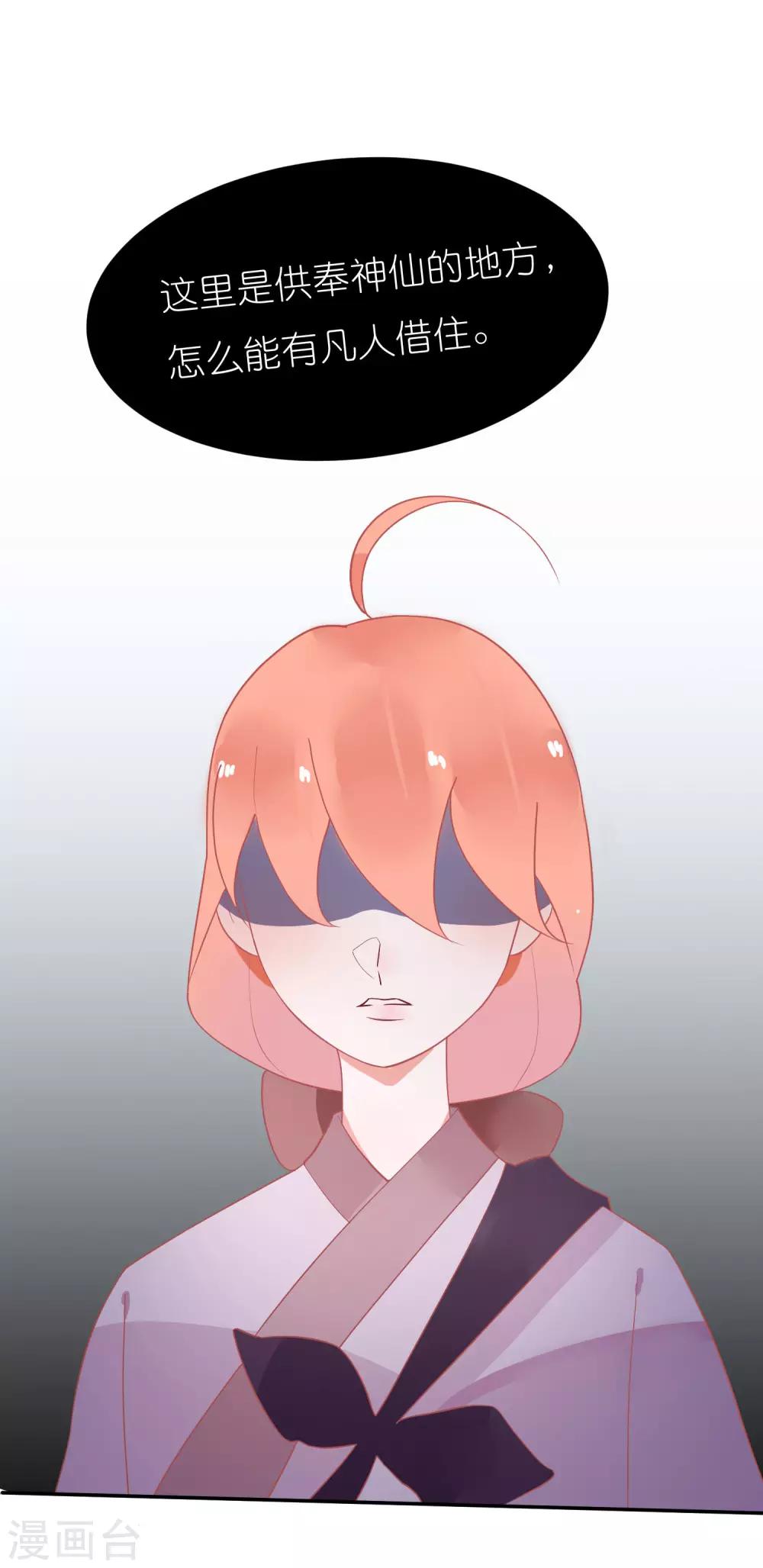 第15话 男女授受不亲哇-第18话