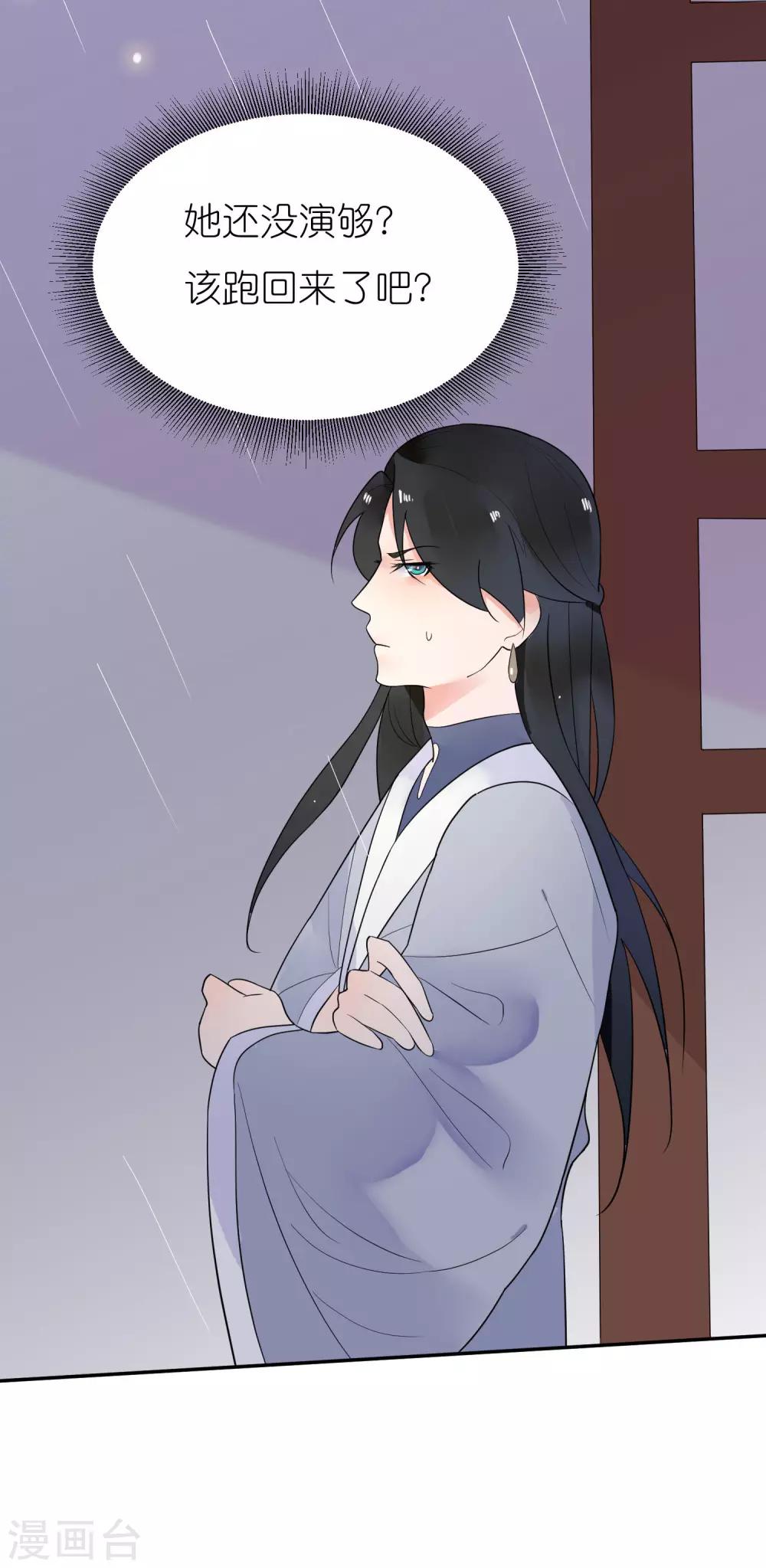 第15话 男女授受不亲哇-第18话