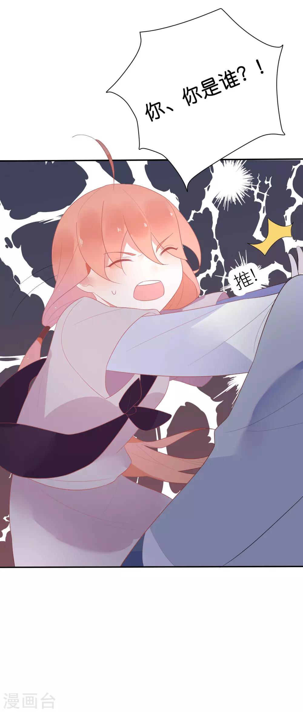 第15话 男女授受不亲哇-第18话