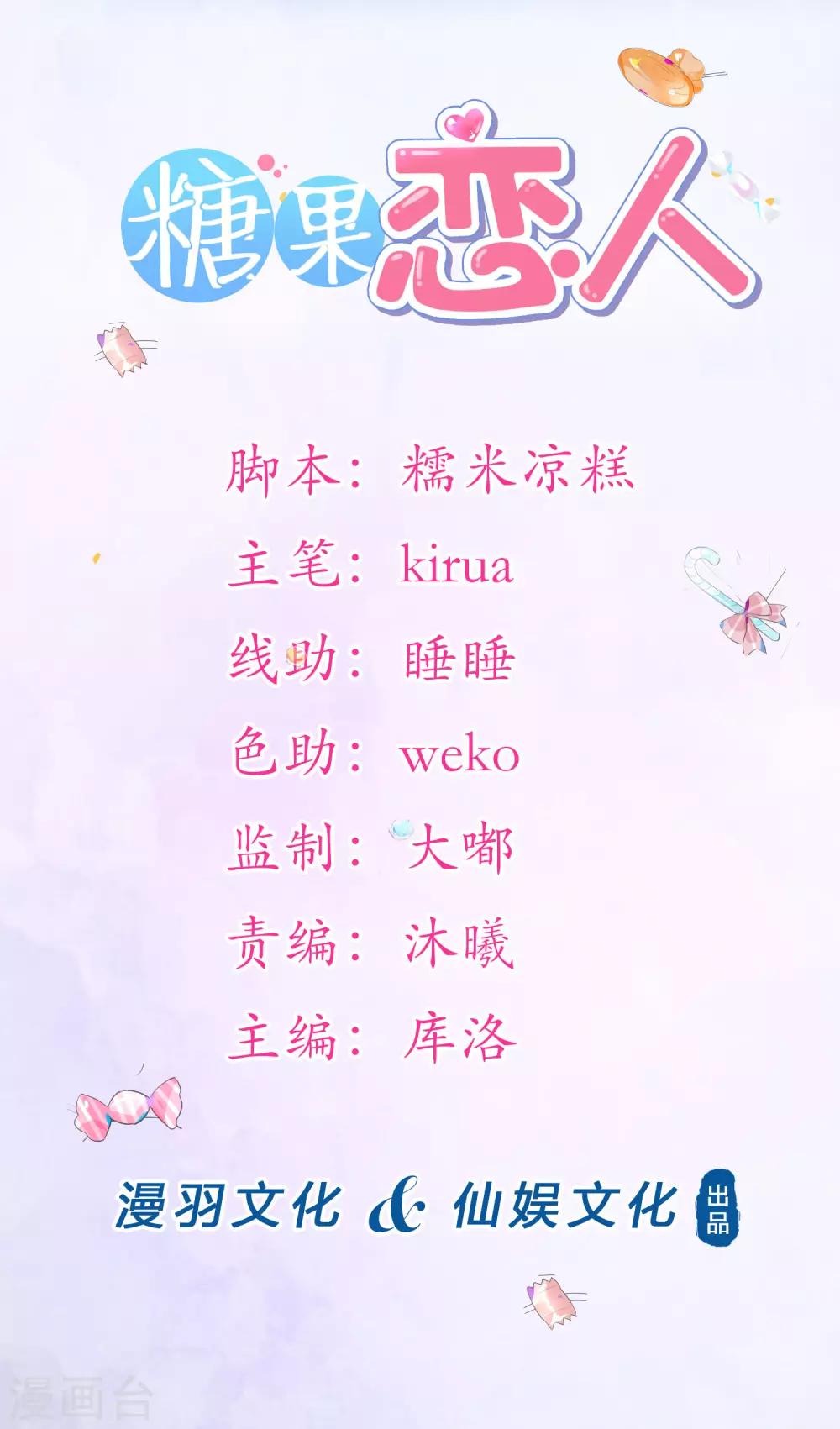 第17话 梦中的爱恋情缘-第20话