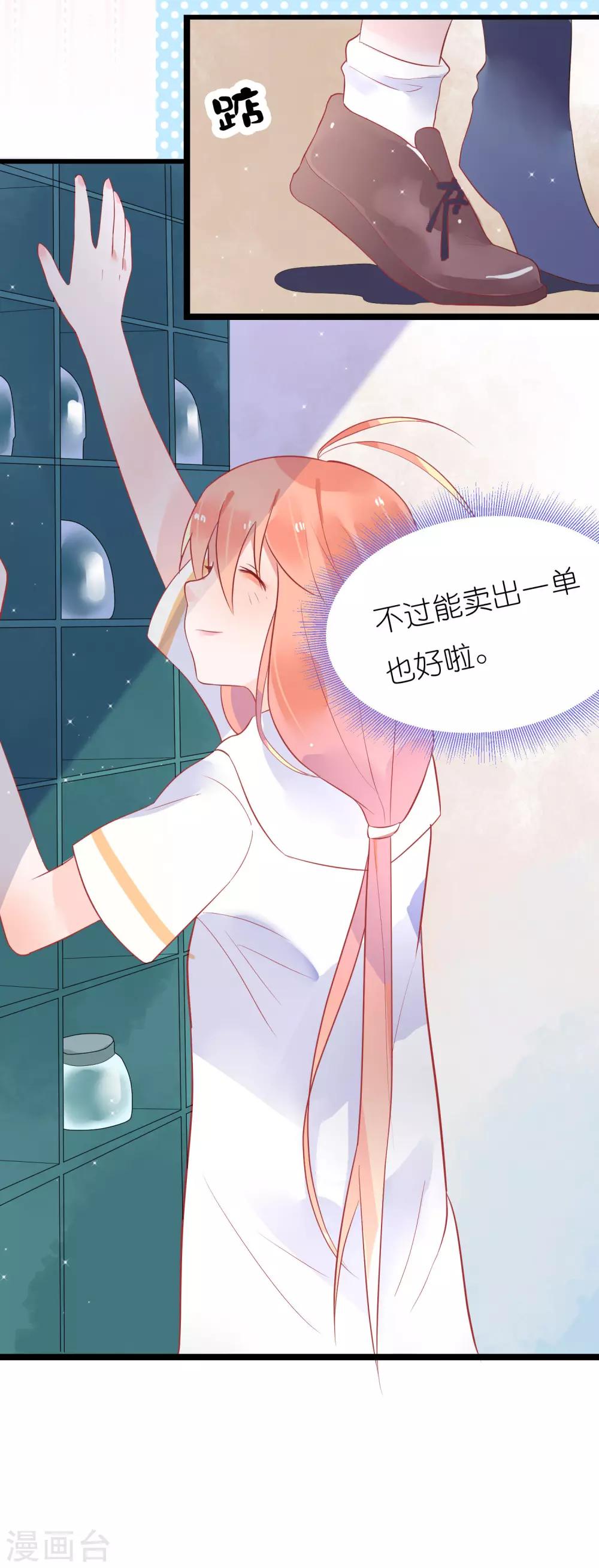 第17话 梦中的爱恋情缘-第20话