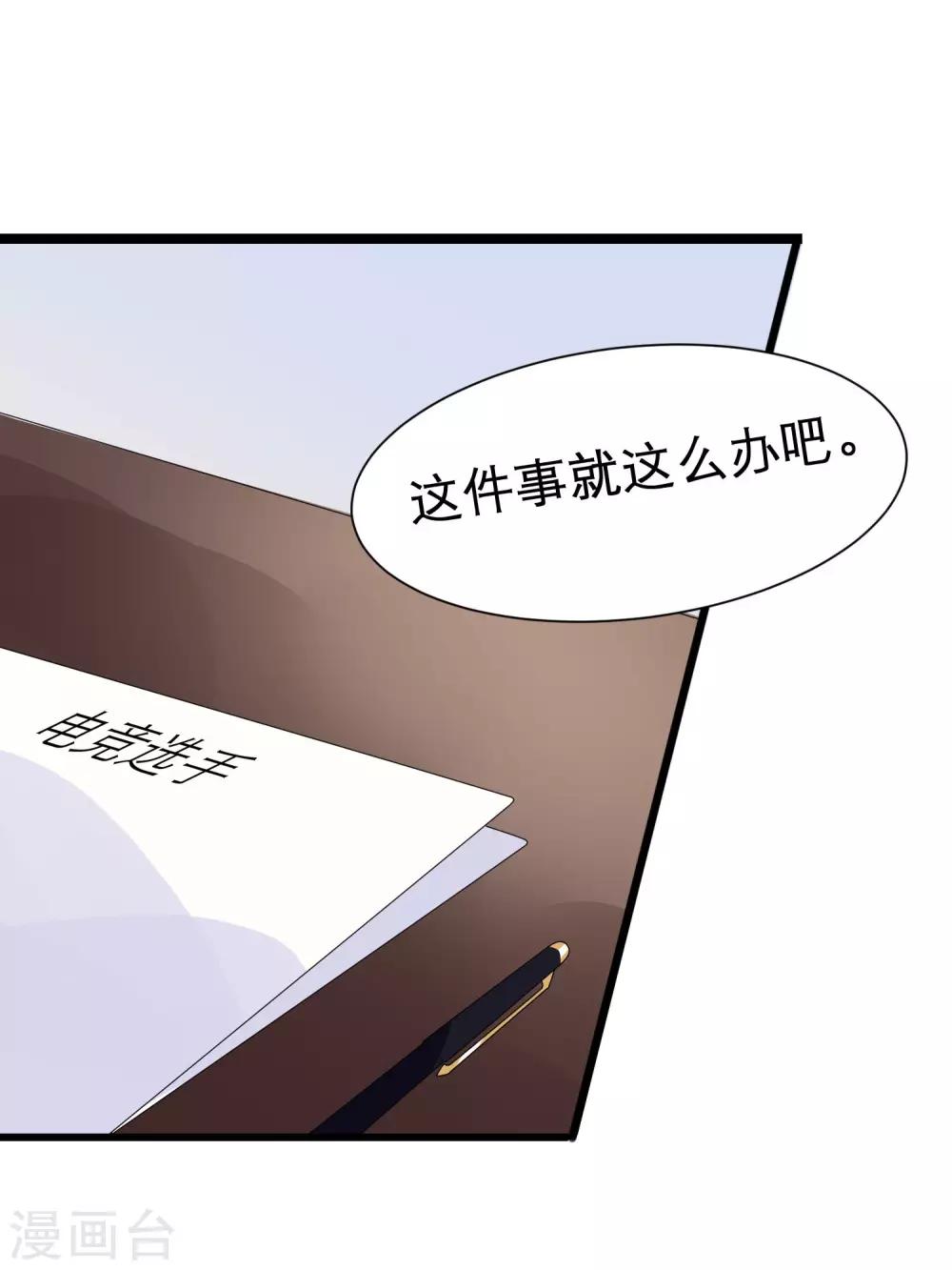 第17话 梦中的爱恋情缘-第20话