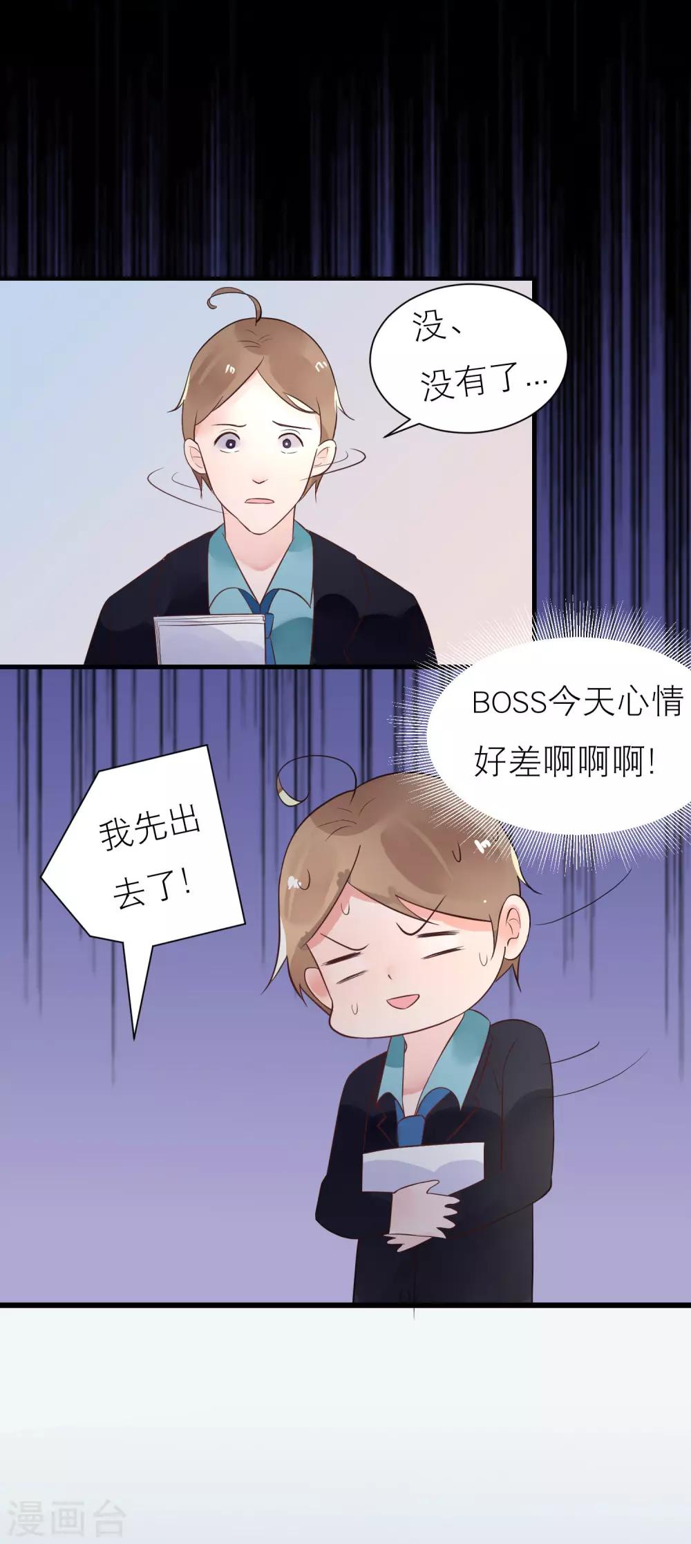 第17话 梦中的爱恋情缘-第20话