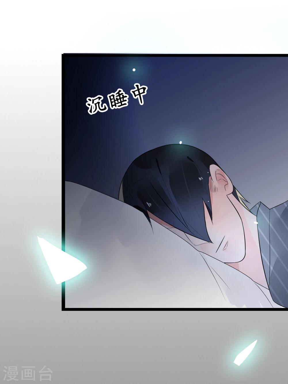 第17话 梦中的爱恋情缘-第20话