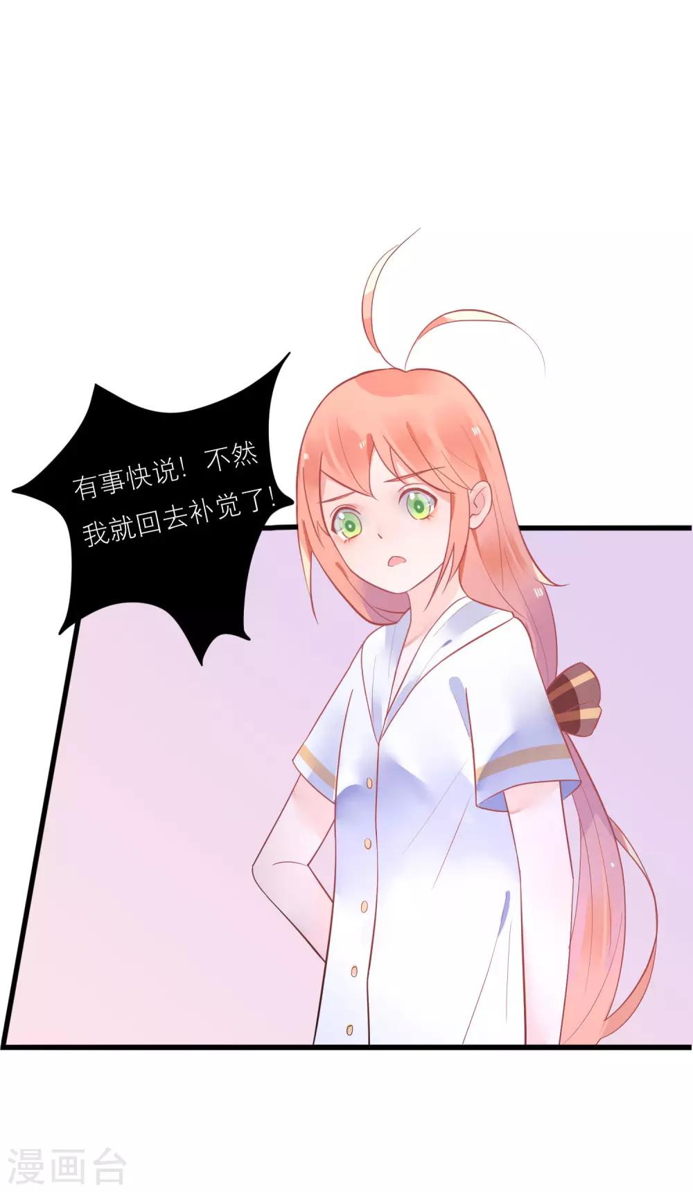 第19话 令人上瘾的梦境-第22话