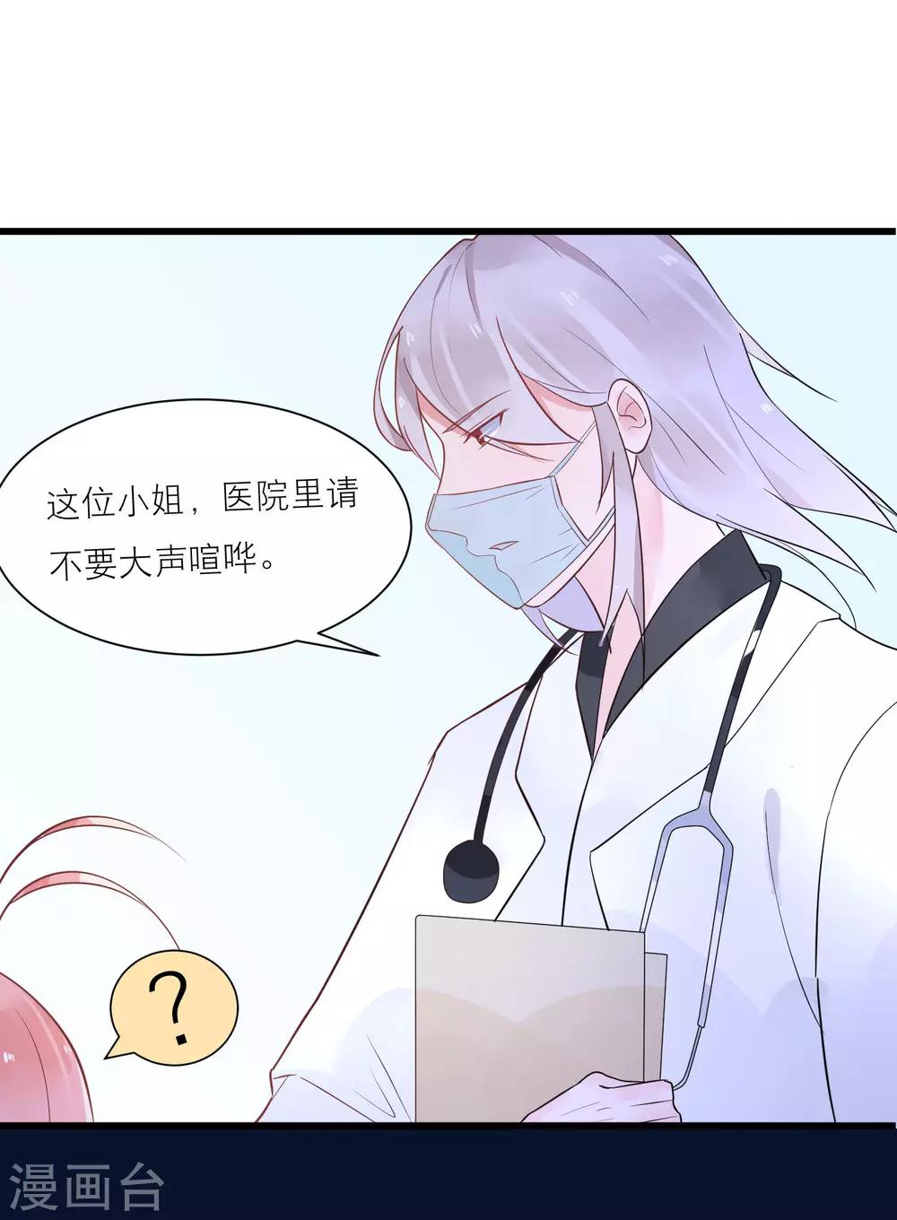 第19话 令人上瘾的梦境-第22话