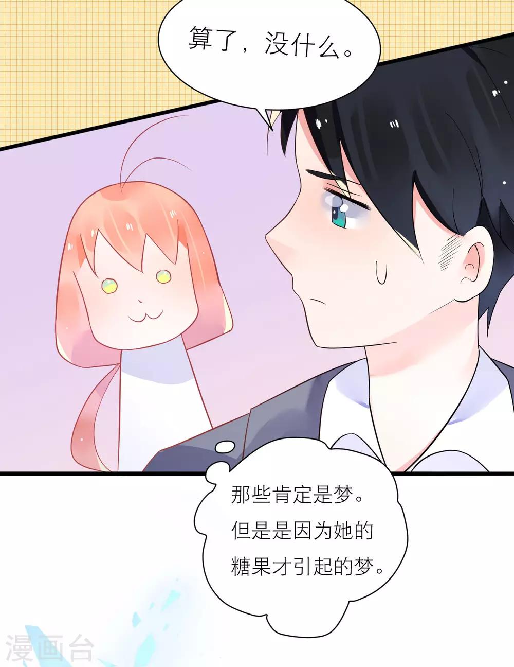 第19话 令人上瘾的梦境-第22话