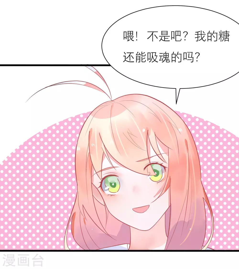 第19话 令人上瘾的梦境-第22话