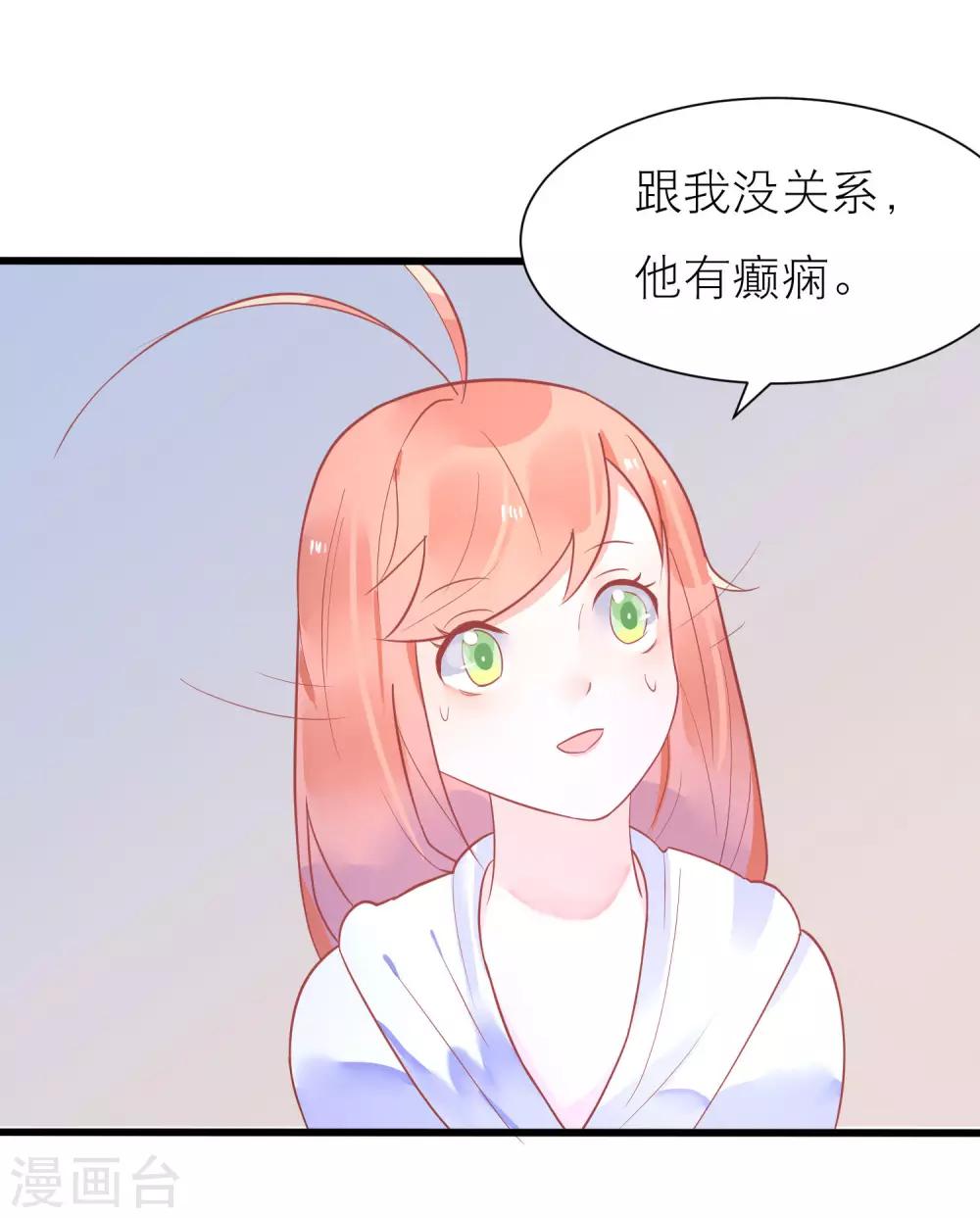 第19话 令人上瘾的梦境-第22话