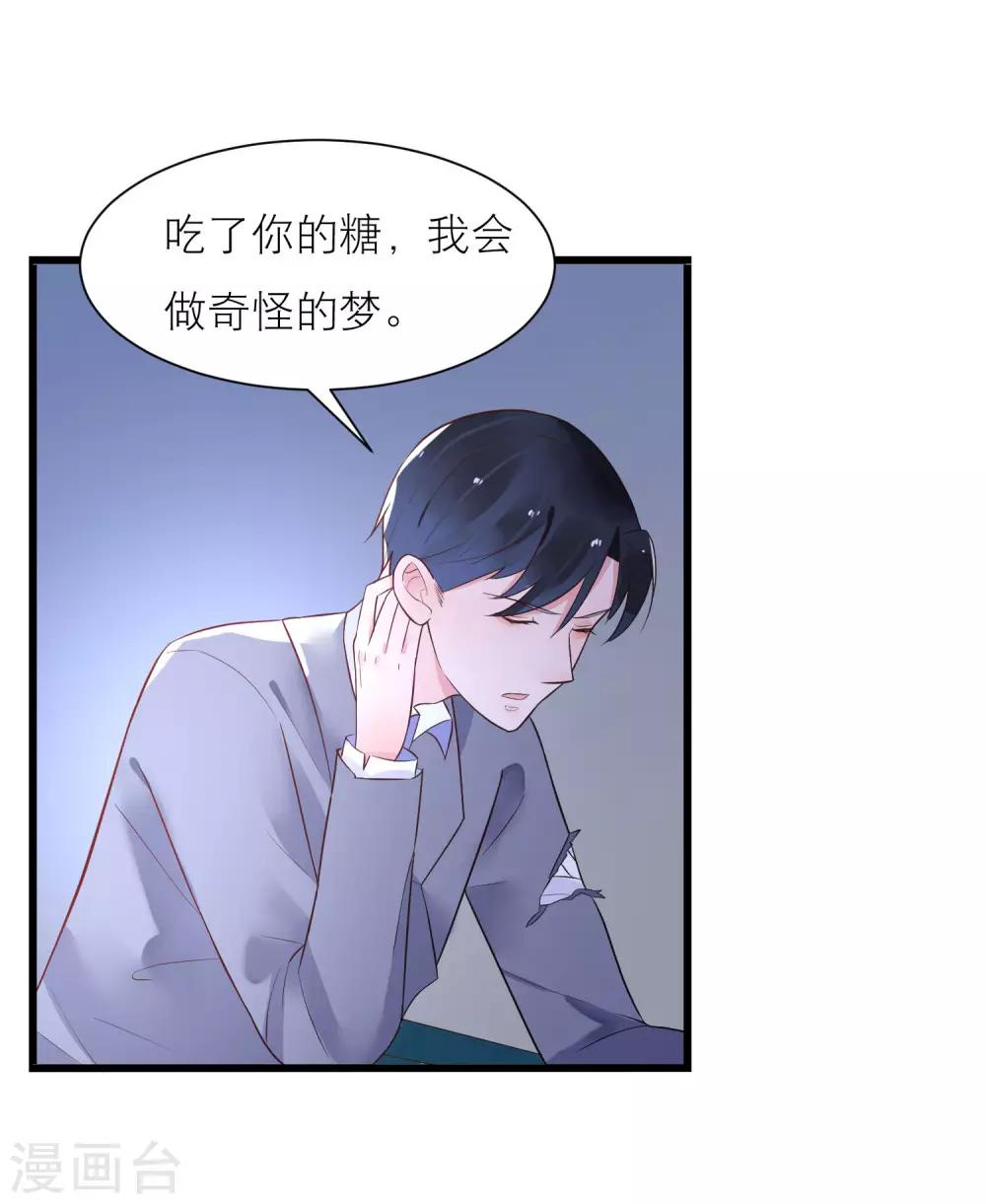 第19话 令人上瘾的梦境-第22话