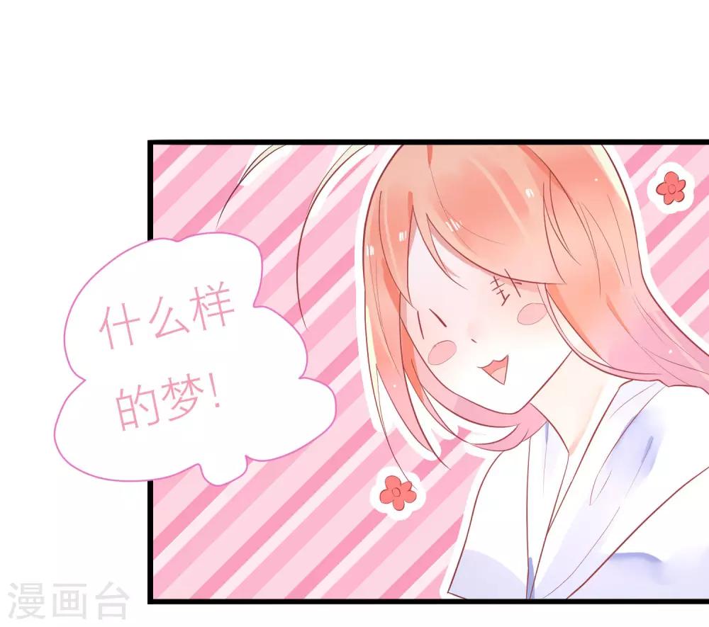 第19话 令人上瘾的梦境-第22话