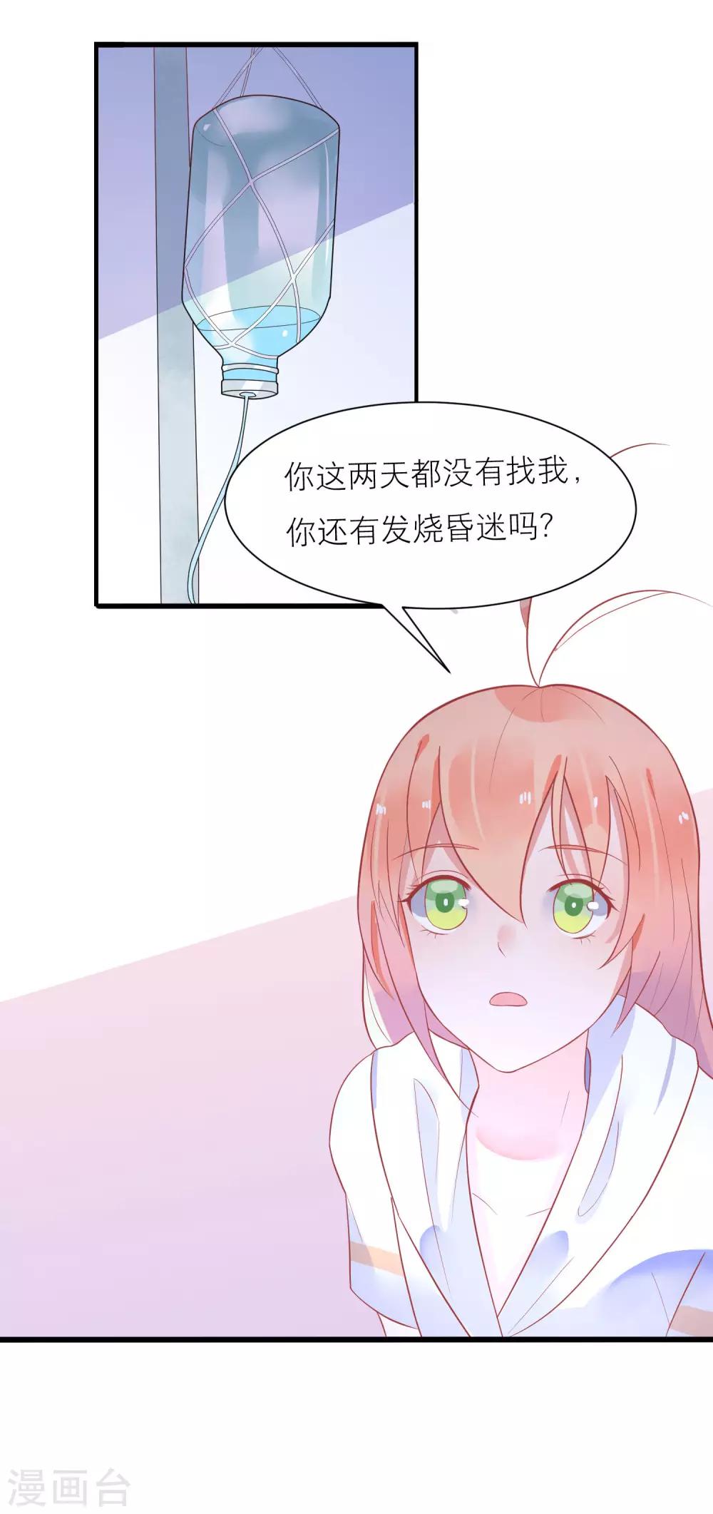 第19话 令人上瘾的梦境-第22话