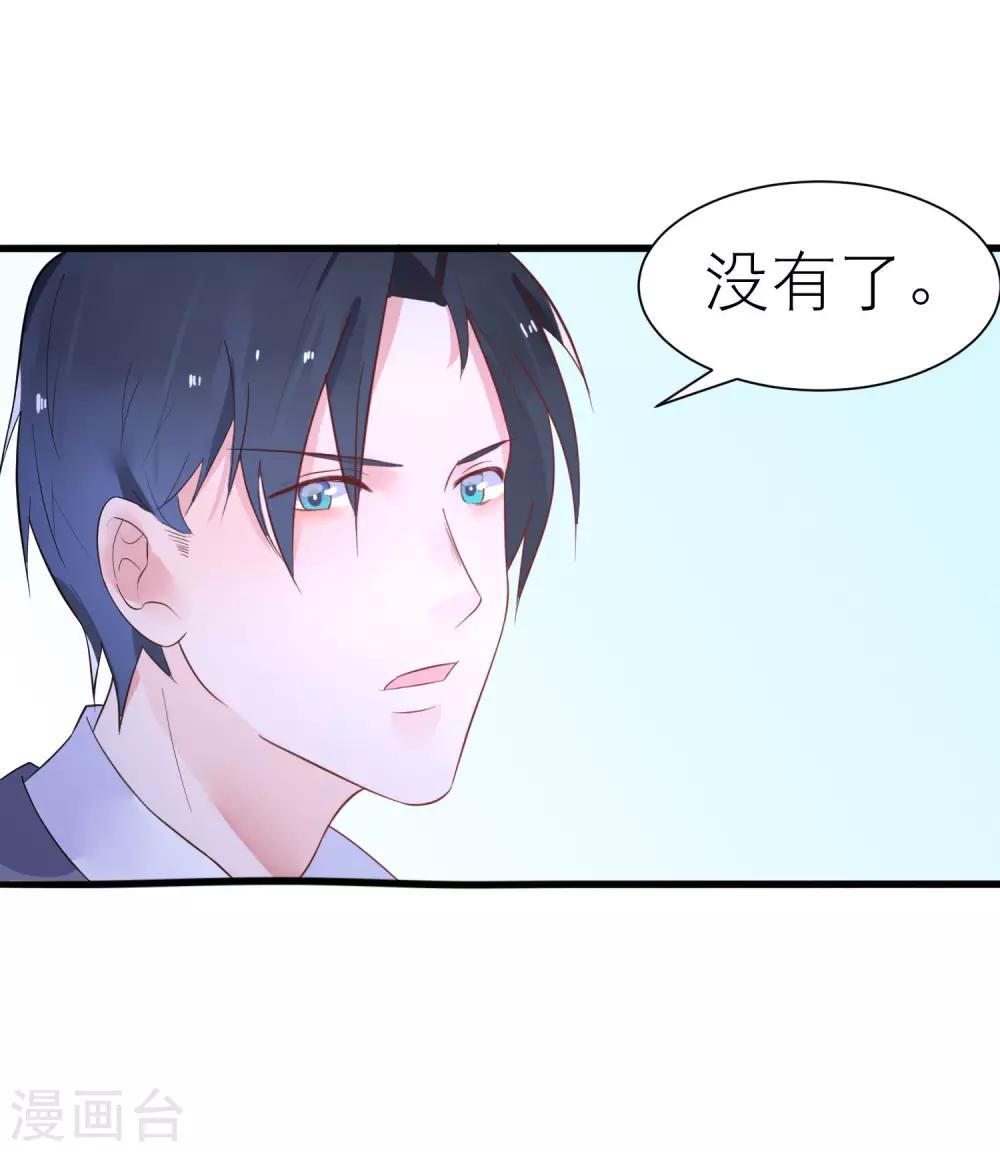 第19话 令人上瘾的梦境-第22话