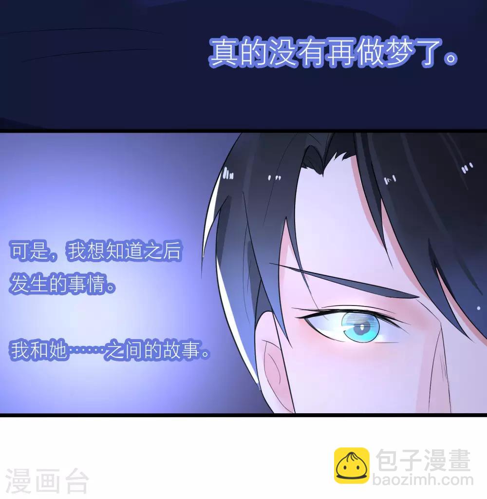 第19话 令人上瘾的梦境-第22话