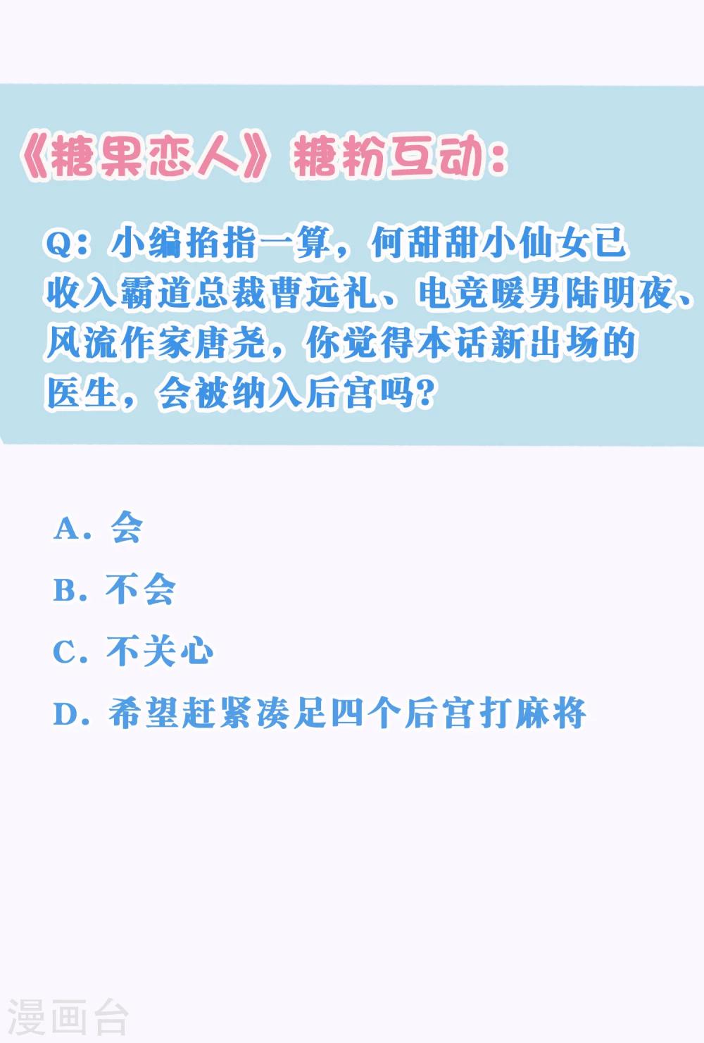 第19话 令人上瘾的梦境-第22话