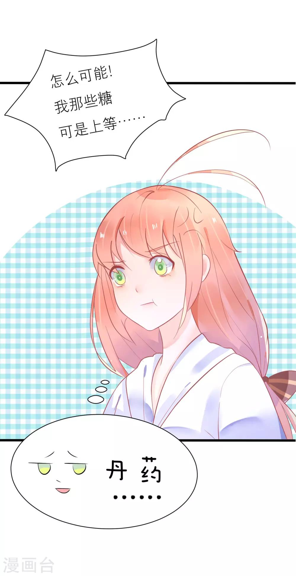 第19话 令人上瘾的梦境-第22话