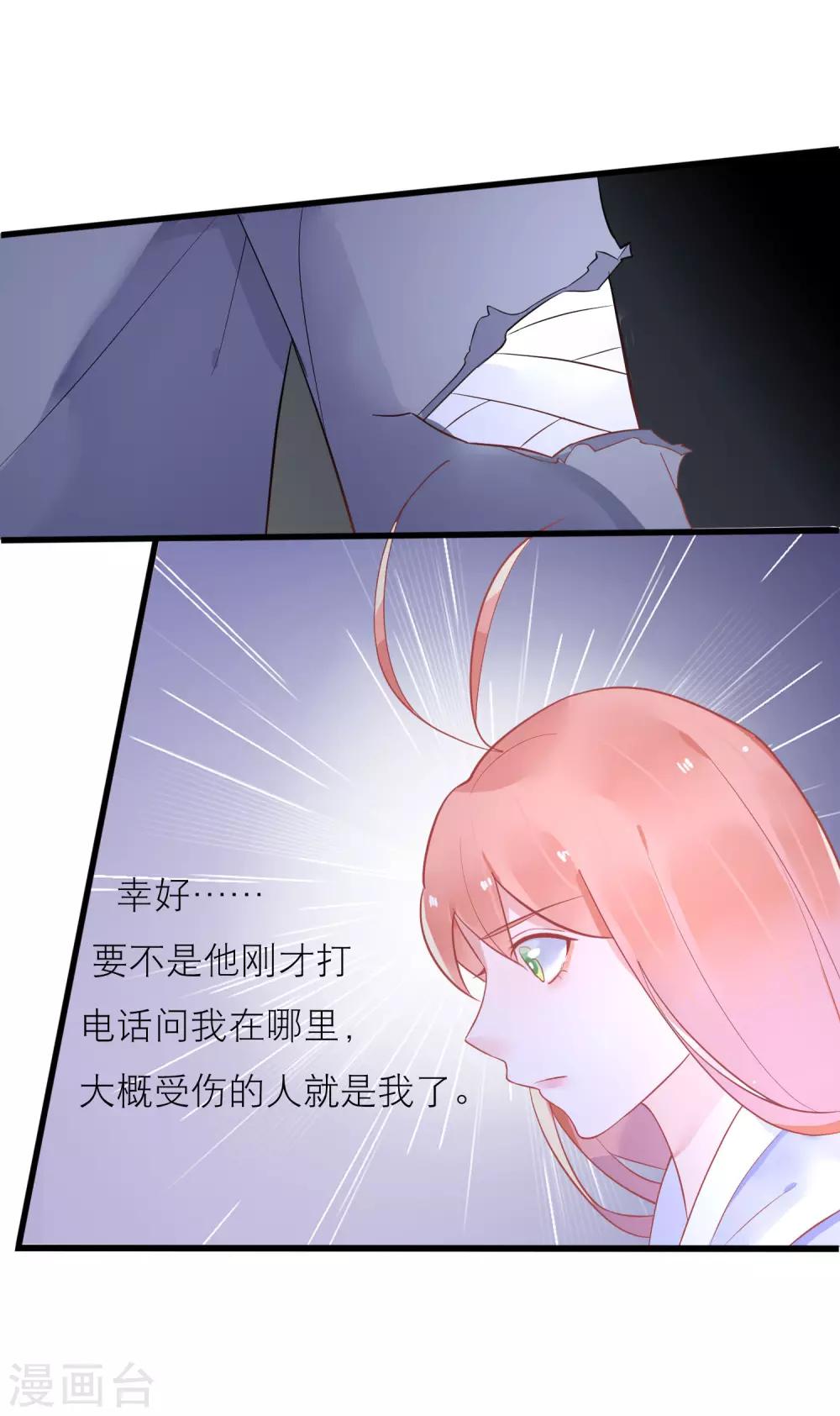 第19话 令人上瘾的梦境-第22话