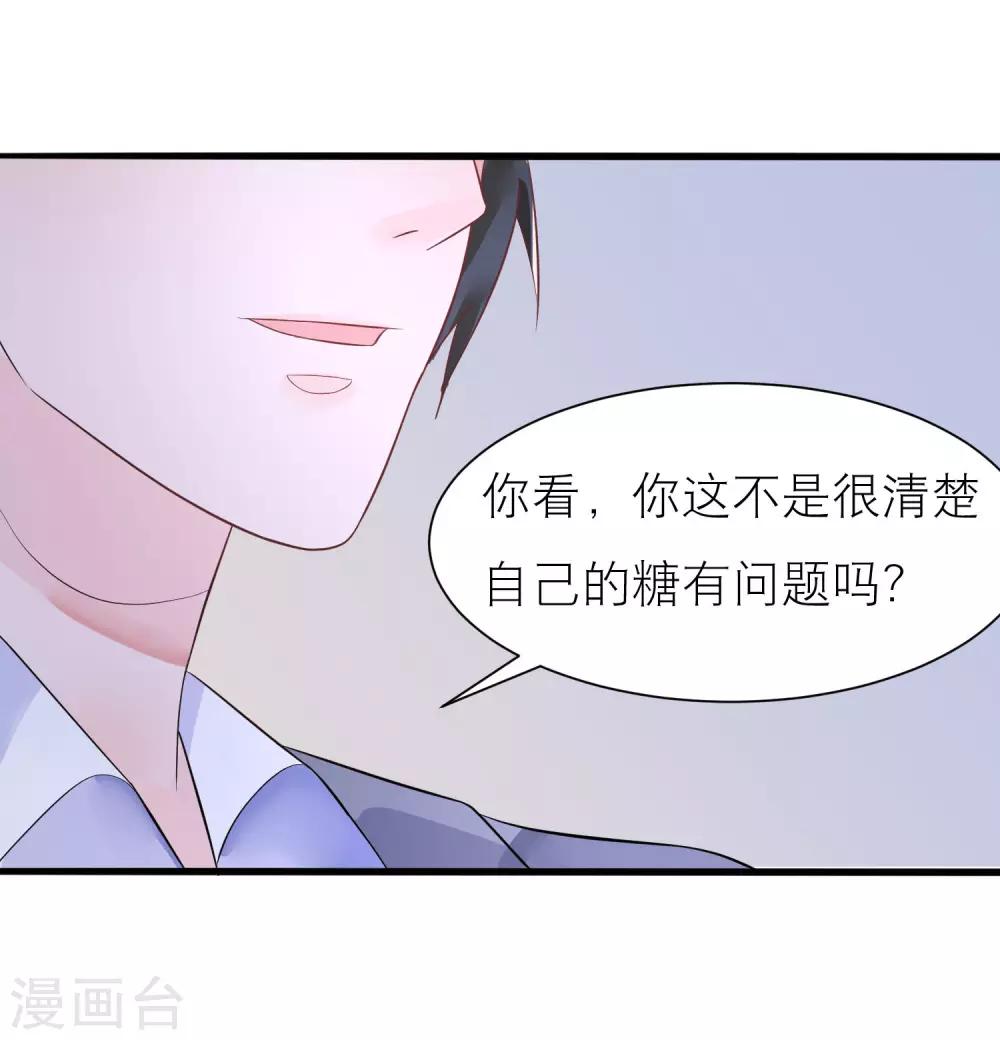 第19话 令人上瘾的梦境-第22话