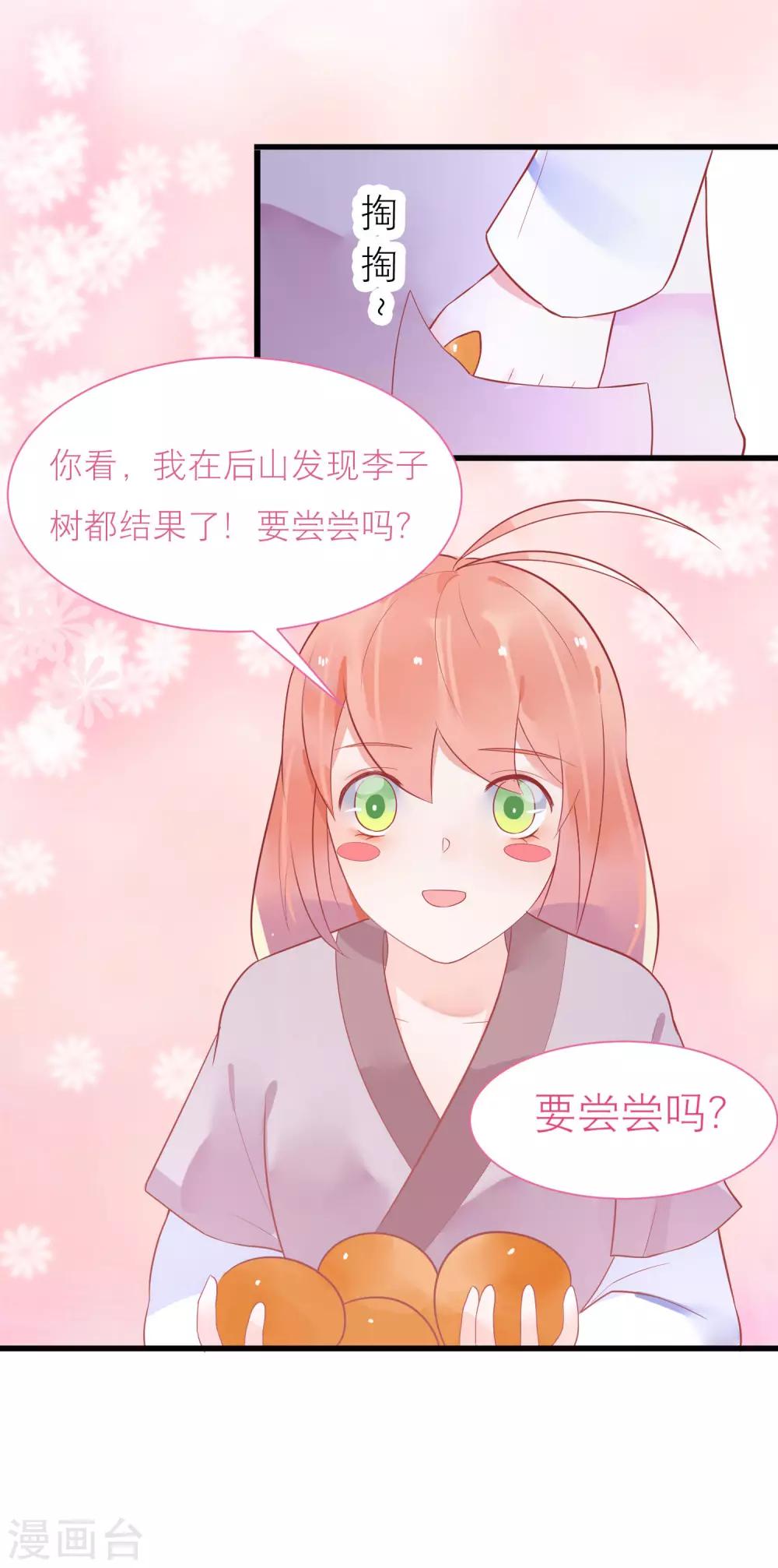 第21话 你会保护我吗？-第24话