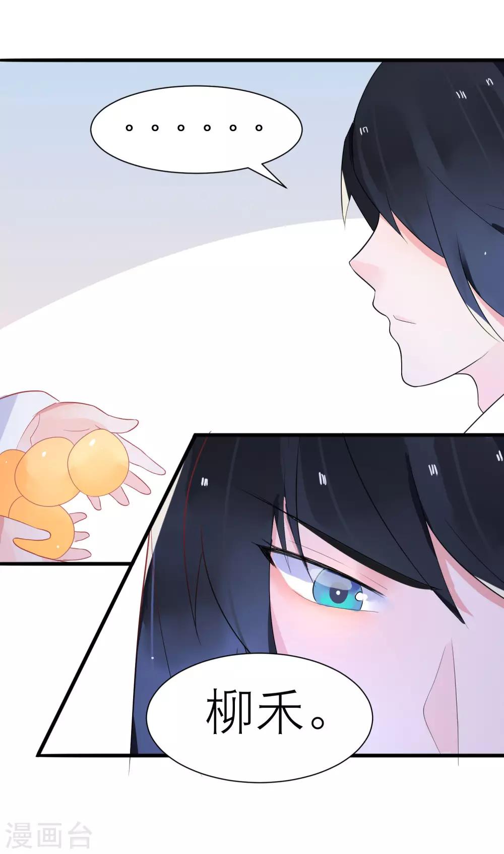 第21话 你会保护我吗？-第24话