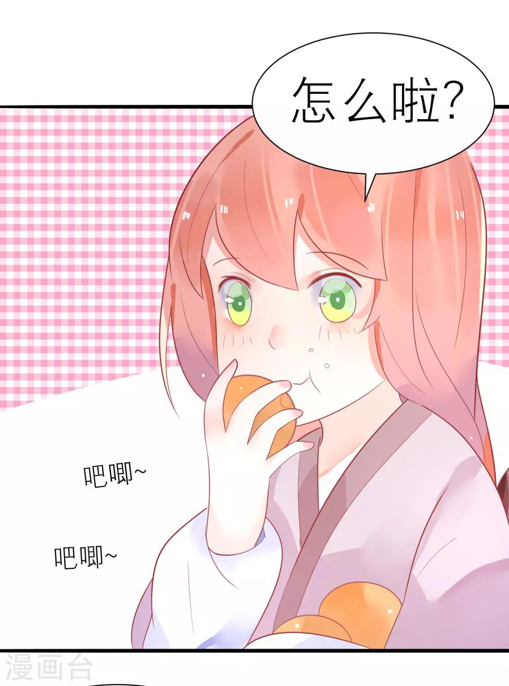 第21话 你会保护我吗？-第24话