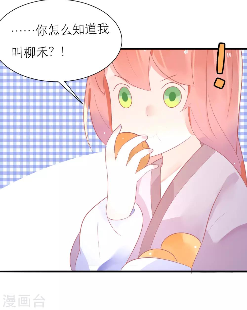 第21话 你会保护我吗？-第24话