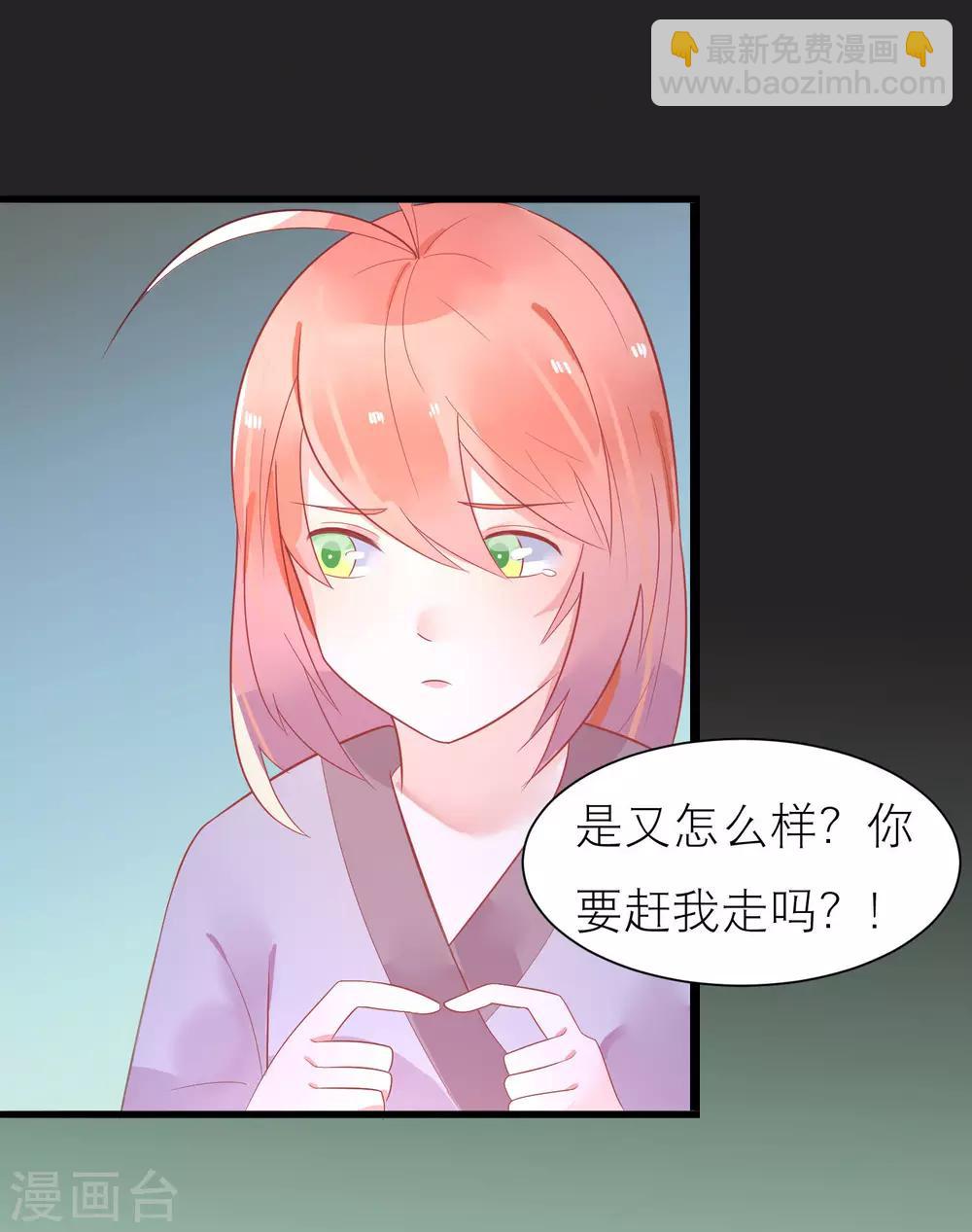 第21话 你会保护我吗？-第24话