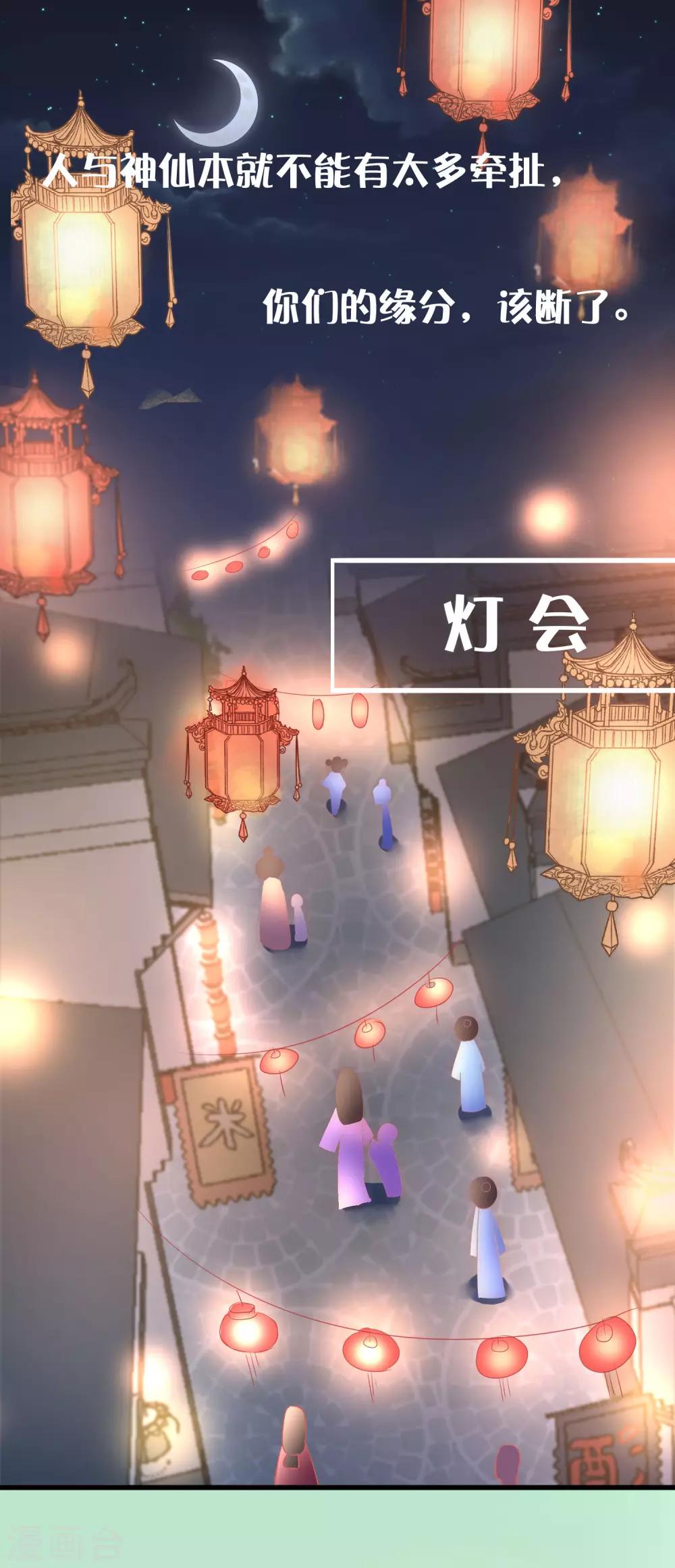 第21话 你会保护我吗？-第24话