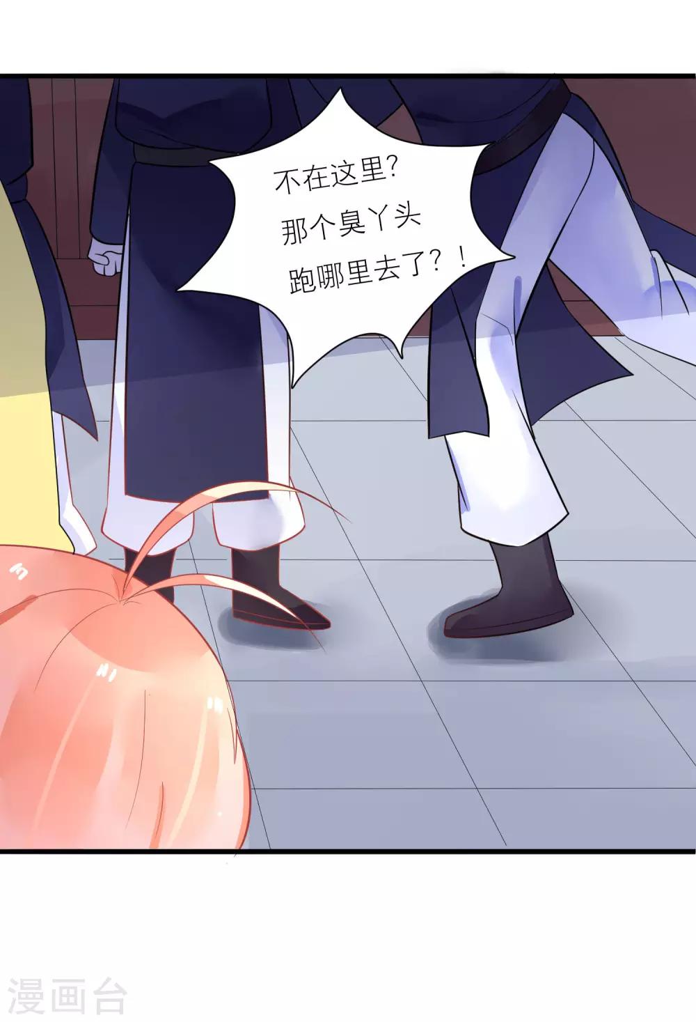 第21话 你会保护我吗？-第24话