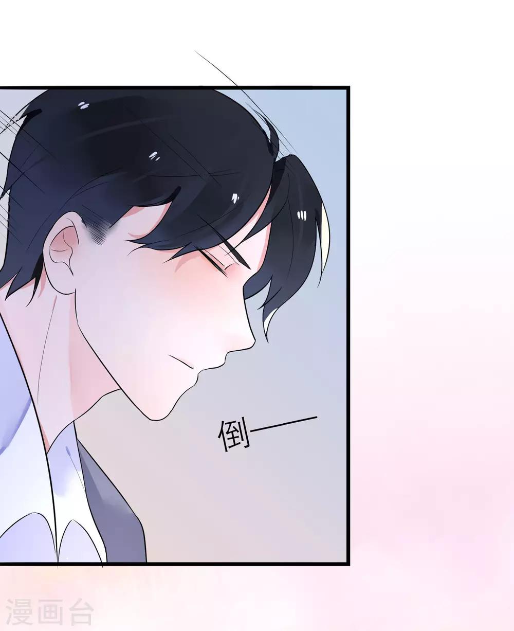 第21话 你会保护我吗？-第24话