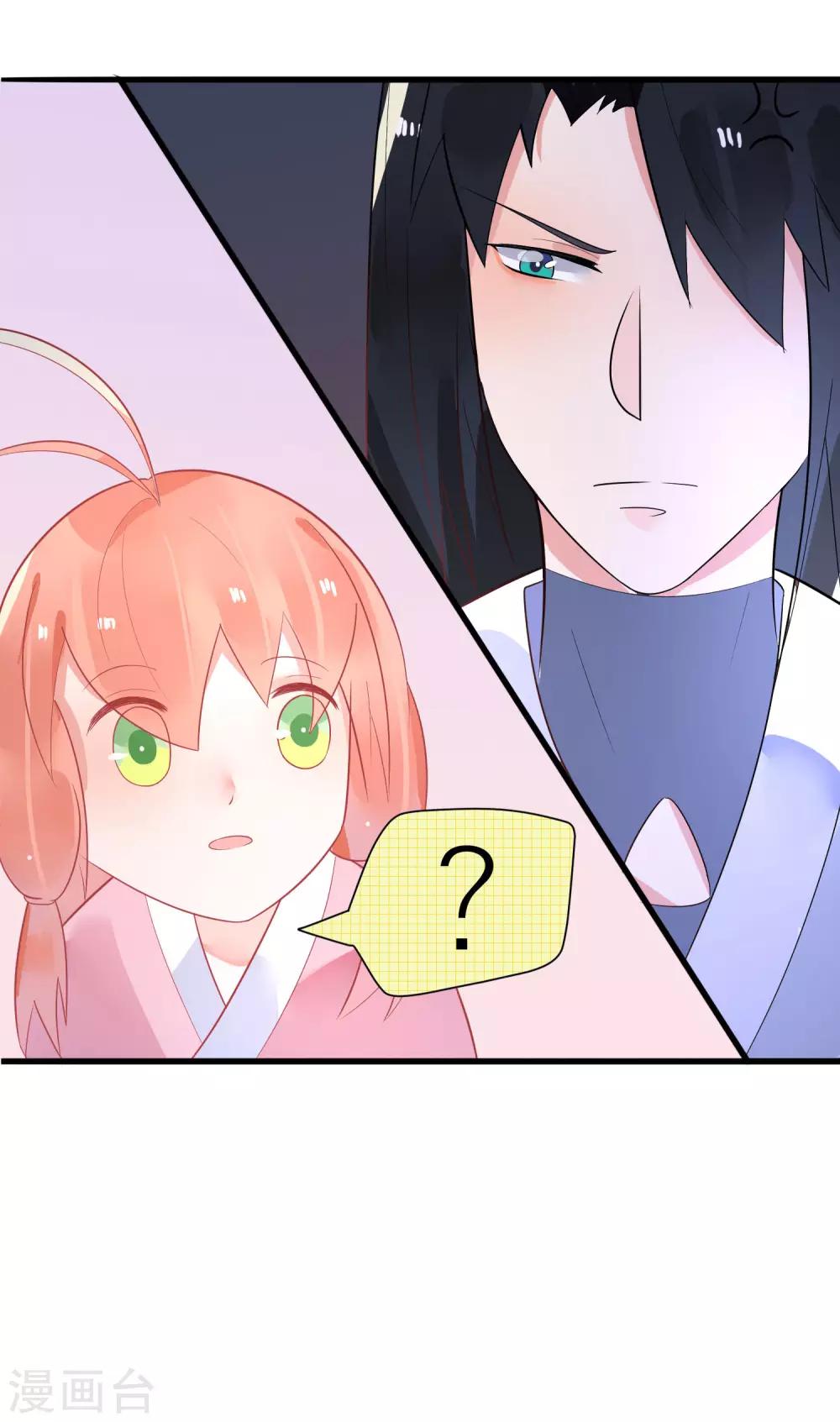 第21话 你会保护我吗？-第24话