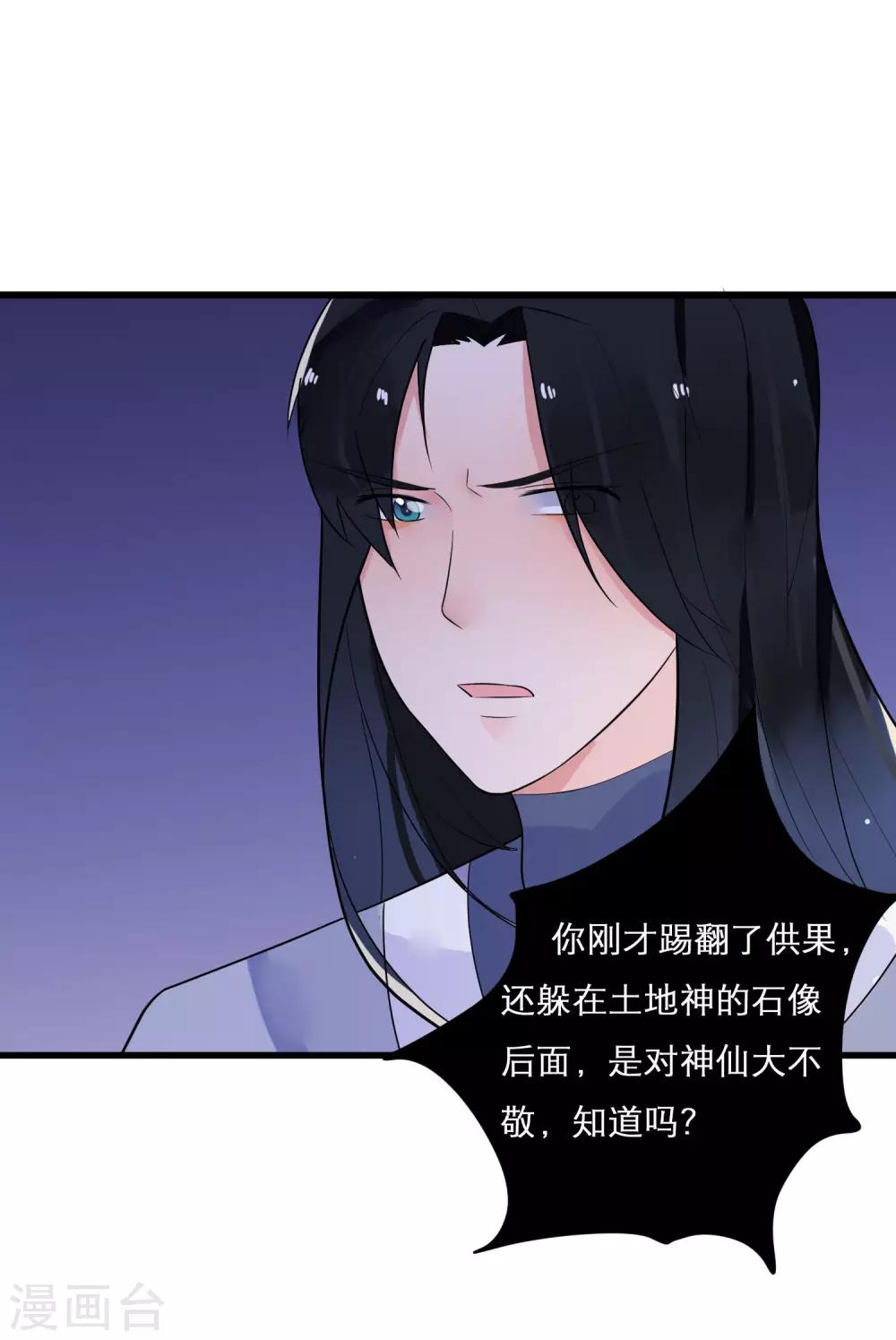 第21话 你会保护我吗？-第24话