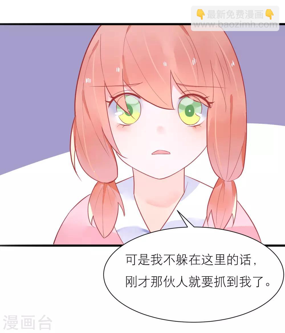 第21话 你会保护我吗？-第24话