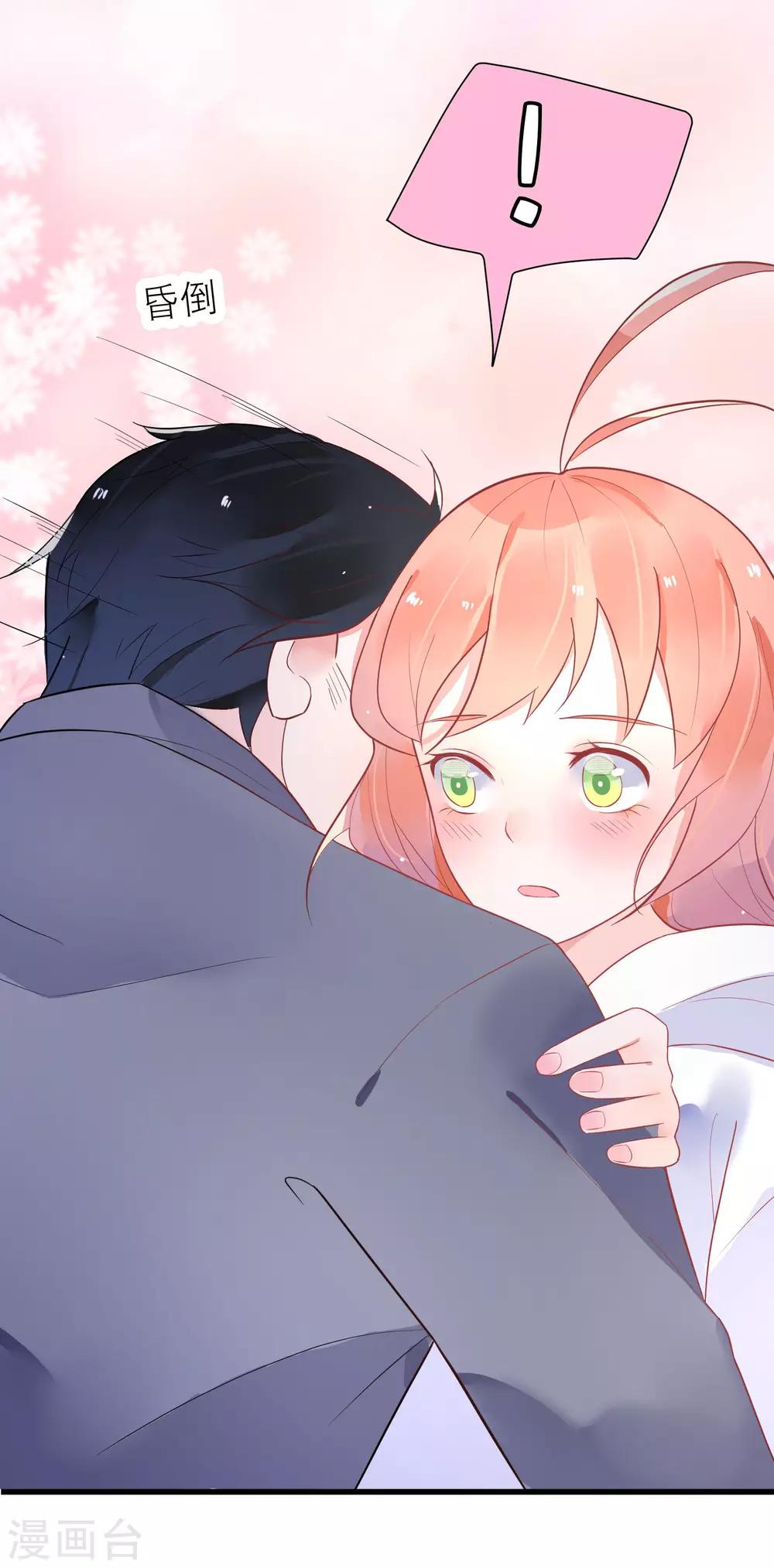 第21话 你会保护我吗？-第24话