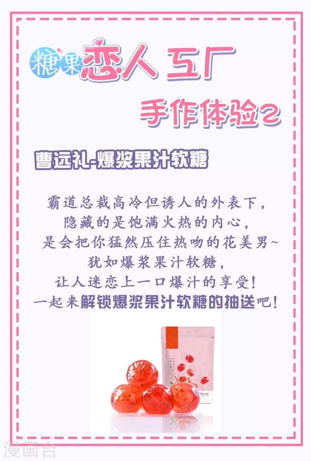 第21话 你会保护我吗？-第24话