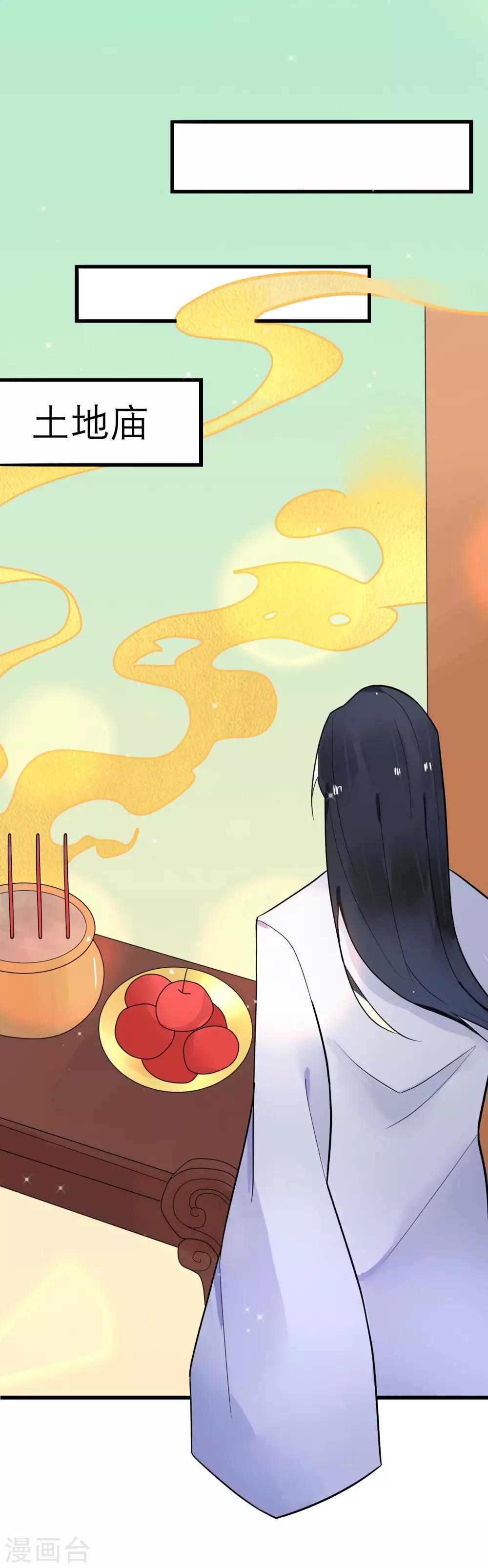 第21话 你会保护我吗？-第24话