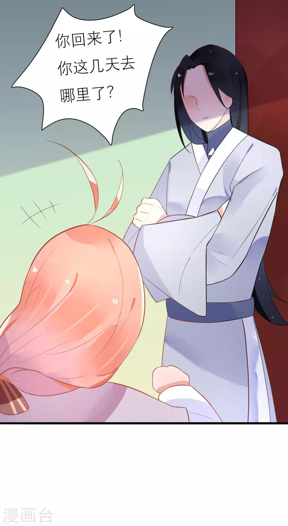 第21话 你会保护我吗？-第24话