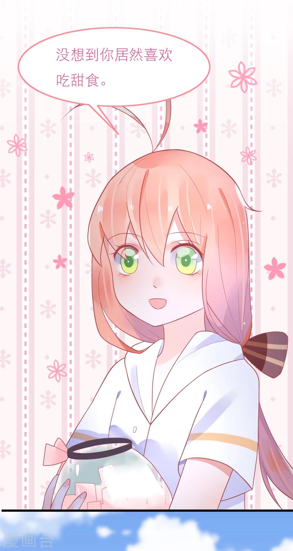 第23话 他的胸部肿么了-第26话