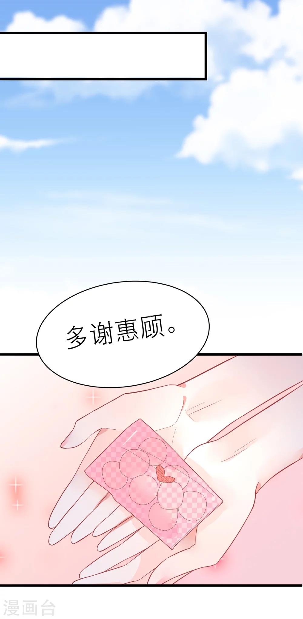 第23话 他的胸部肿么了-第26话