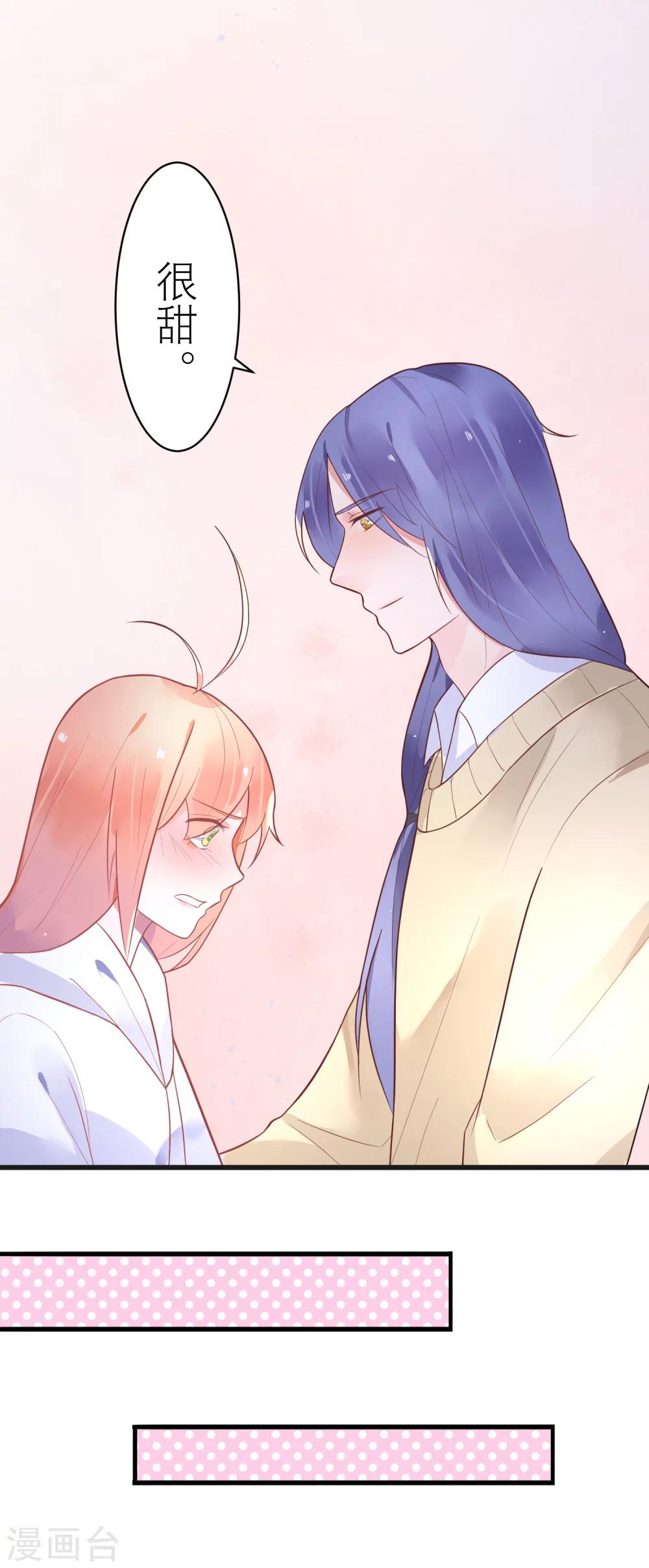 第23话 他的胸部肿么了-第26话