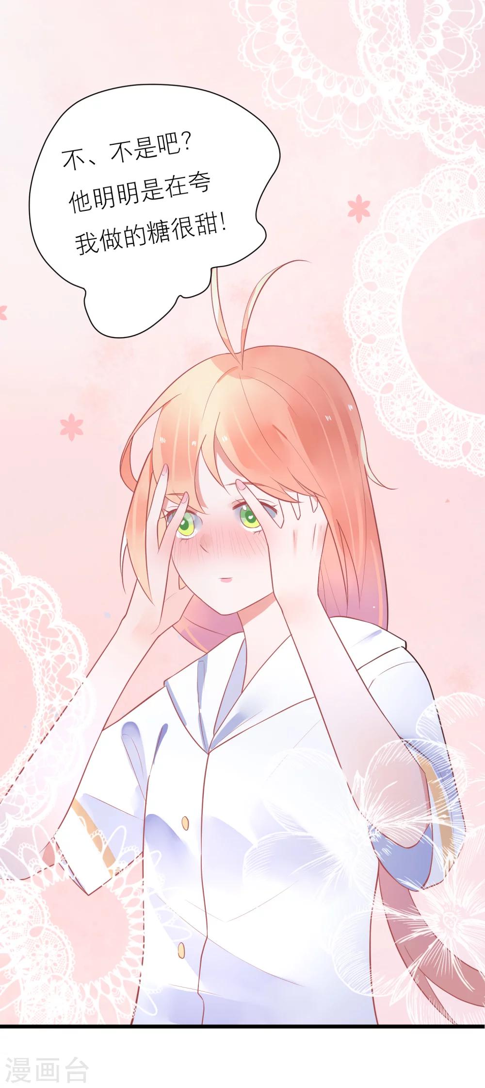 第23话 他的胸部肿么了-第26话